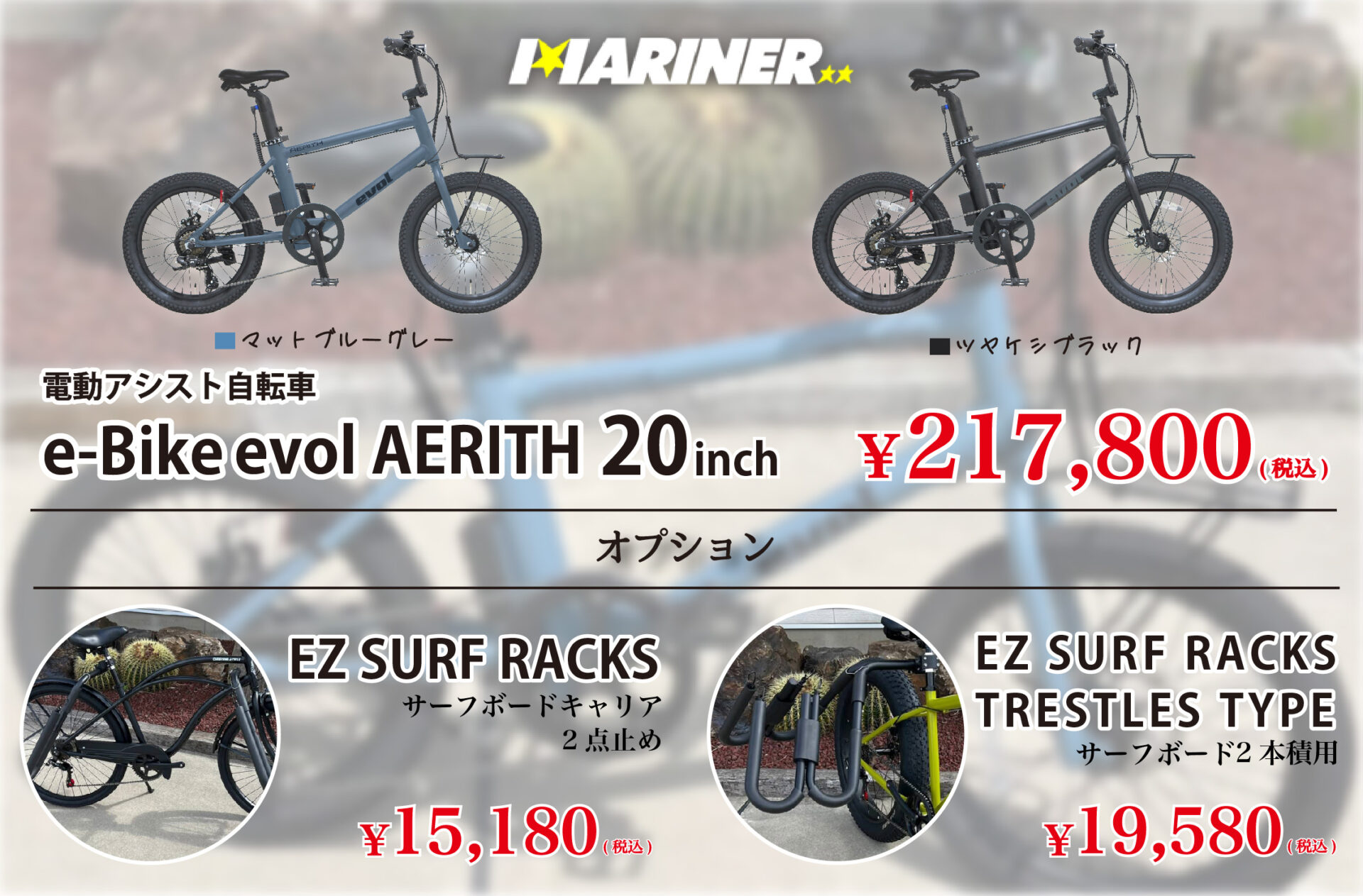 NEW!!】evolから7段変速ギア付き高性能e-Bikeとオプションとして装着
