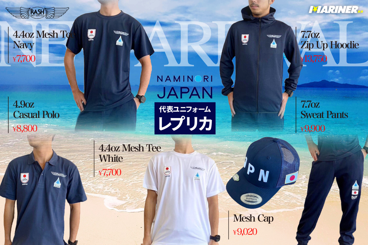 RASH x NAMINORI JAPAN 代表ユニフォームレプリカ NEW!!】RASHから RASH x NAMINORI JAPAN 代表ユニフォーム