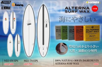 【新商品！】白浜マリーナから　『トルク サーフボード アルメリック M23 6’8　EPS』　 『アルメリック M23 7’0　EPS』　 と　『ALTERNA SURF WAX』　のご紹介♪
