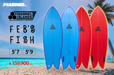 サーフィンの楽しさと興奮を新たなレベルへ！ショートボード CHANNEL ISLANDS Feb’s Fish 5’7 5’9のご紹介！！