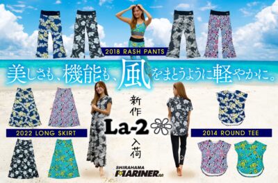 【新作入荷！】女性アスリートにも支持される高機能レディースウェアブランド「La-2」から、新作水着が3点登場♪