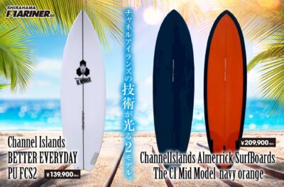 チャネルアイランズの技術が光る2モデル!ChannelIslands Almerrick SurfBoardsのご紹介!!