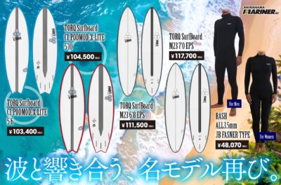 【大人気モデルが再入荷!!】波と響き合う、名モデル再び。トルクのサーフボード4種＆ラッシュのウェットスーツが登場♪