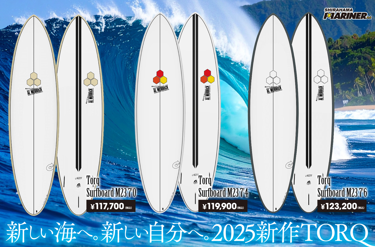 2025新作TORQ】新しい海へ。新しい自分へ。2025新作TORQ。すべて