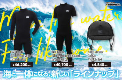 【新作登場】海と一体になる、新しい「ラインナップ」ROXYとQUIKSILVERの最新モデルをピックアップ！