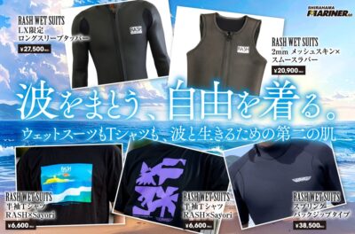 【波をまとう、自由を着る。】ウェットスーツもTシャツも、波と生きるための第二の肌｜ウェット＆Tシャツ特集