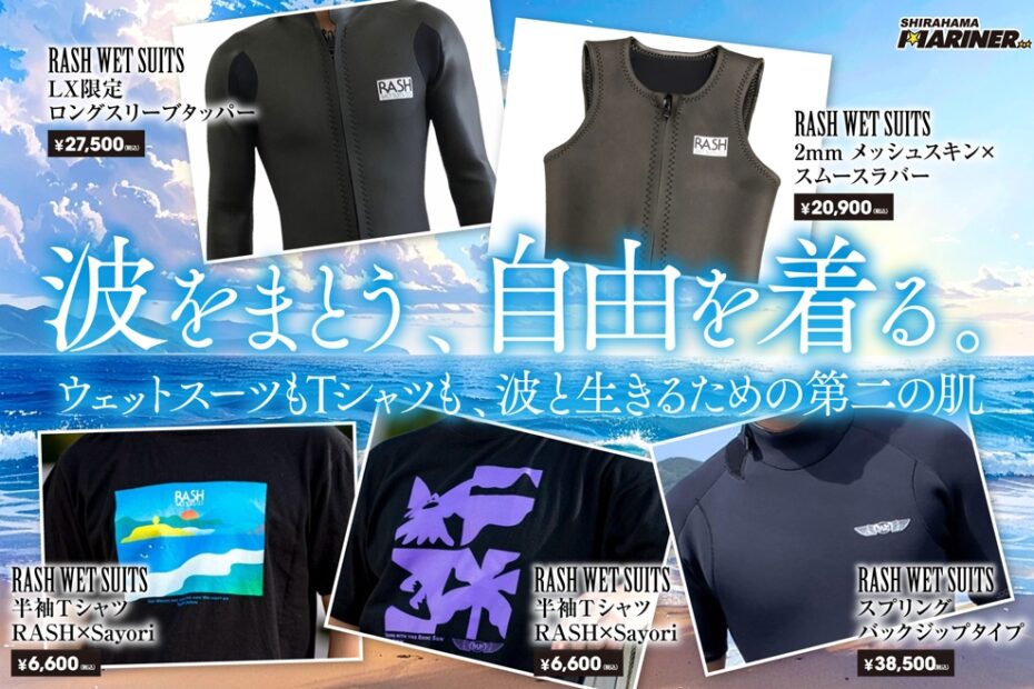 楽天市場】【30日 ポイント2倍 クーポンあり】 RASH ラッシュ
