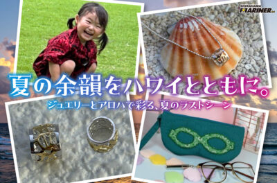 【ハワイアンコーデ特集】夏の余韻をハワイとともに。ジュエリーとアロハで彩る、夏のラストシーン。