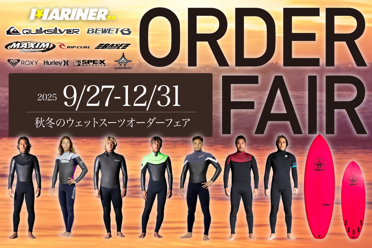 9/27(土)~12/31(水)まで☆お得な特典満載!!『秋冬のウェットオーダースーツフェア』